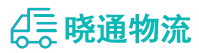 成都到安丘市物流公司